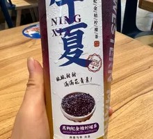 Black Goji Berry Yuzu Lemon Tea