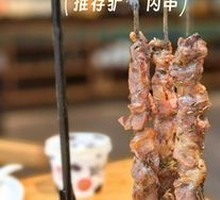 Charcoal-Grilled Donkey Meat Skewers