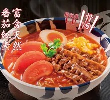 Beef and Tomato Noodle Soup with Bone Broth