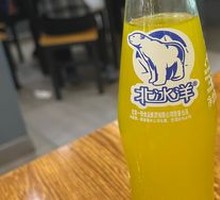 Mini North Ice Ocean