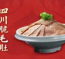 Sichuan Crispy Tripe