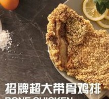 Signature Large Bone-in Chicken Cutlet