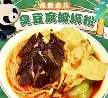 Stinky Tofu with Luosifen