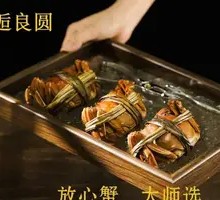Yangcheng Lake Crab 1288 Type