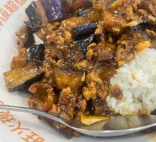 Eggplant Rice Bowl