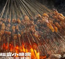 Grilled Salted Beef筋