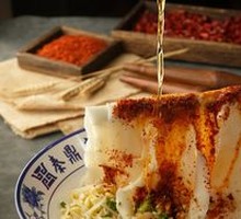 Traditional Oil-Poured Noodles