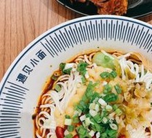 Red Bowl Spicy Noodles with Pea Paste