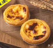 Original Custard Tart