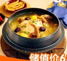 Korean Ginseng Chicken Soup