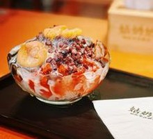 Old-Style Shaved Ice
