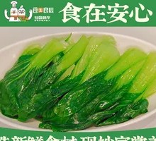 Boiled Bok Choy