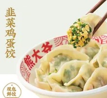 Leek and Egg Dumplings