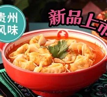 Guizhou Red Sour Soup Fresh Meat Wontons