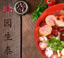 Yuan Sheng Tai Homemade Mushroom Soup
