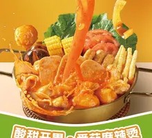 Tomato Spicy Hot Pot - Sweet and Sour