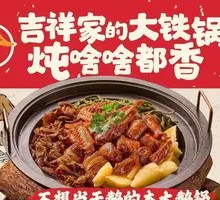 Dumb Goose Pot That Doesn't Want to Be a Swan