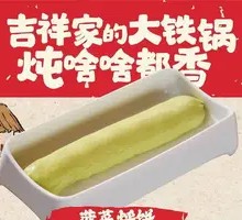 Spinach Steamed Pancake