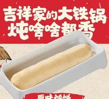 Original Steamed Flatbread