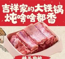 Premium Pork Ribs