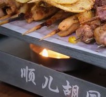 Fried Potato Chips