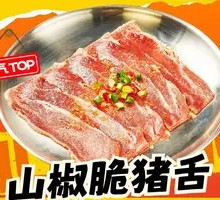 Spicy Crisp Pig Tongue