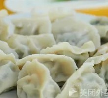 Three Delicacies Dumplings
