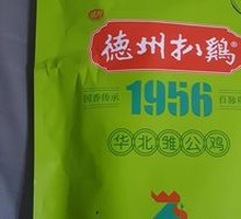 Young Rooster from North China