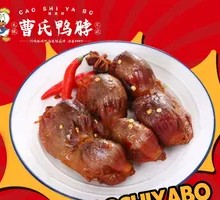 Cao's Duck Gizzard