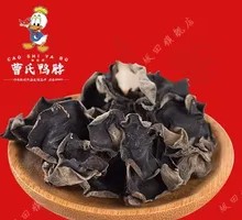 Northeast Black Fungus
