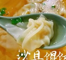 Clear Soup Dumplings