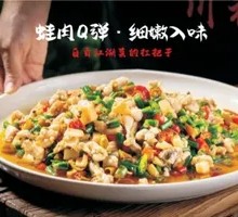 Spicy Frog with Fresh Chilies