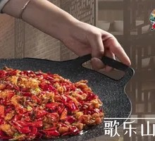 Gele Mountain Spicy Chicken