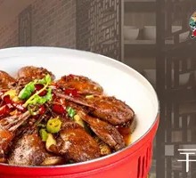Spicy Duck Head Hot Pot