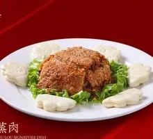 Steamed Pork with Rice Flour