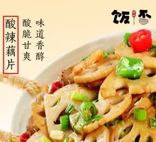 Sour Spicy Lotus Root Slices