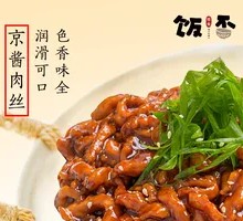 Beijing-style Shredded Pork in Soy Sauce