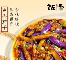 Fish-Flavored Eggplant