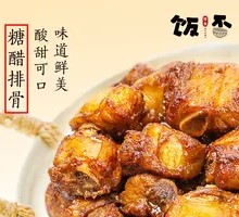 Sweet and Sour Pork Ribs