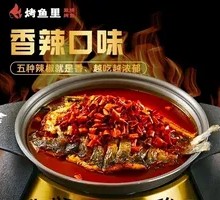 Spicy Grilled Fish