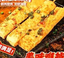 Grilled Tofu with Paste