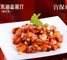 Kung Pao Chicken