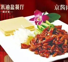 Beijing-style Shredded Pork in Soy Sauce