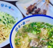 Classic Braised Beef Noodles