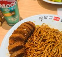 Master's Scallion Oil Noodles