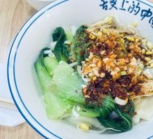 Oil-Poured Hand-Torn Noodles