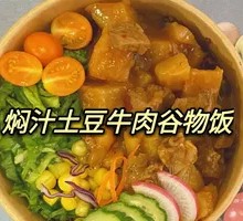 Stewed Beef with Potato and Grain Rice