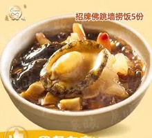 Signature Buddha Jumps Over the Wall Rice