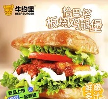 Chapati Pan-Seared Chicken Leg Burger