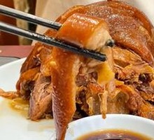 Jushou Tang Braised Pork Elbow